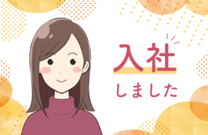 1月より入社いたしました！