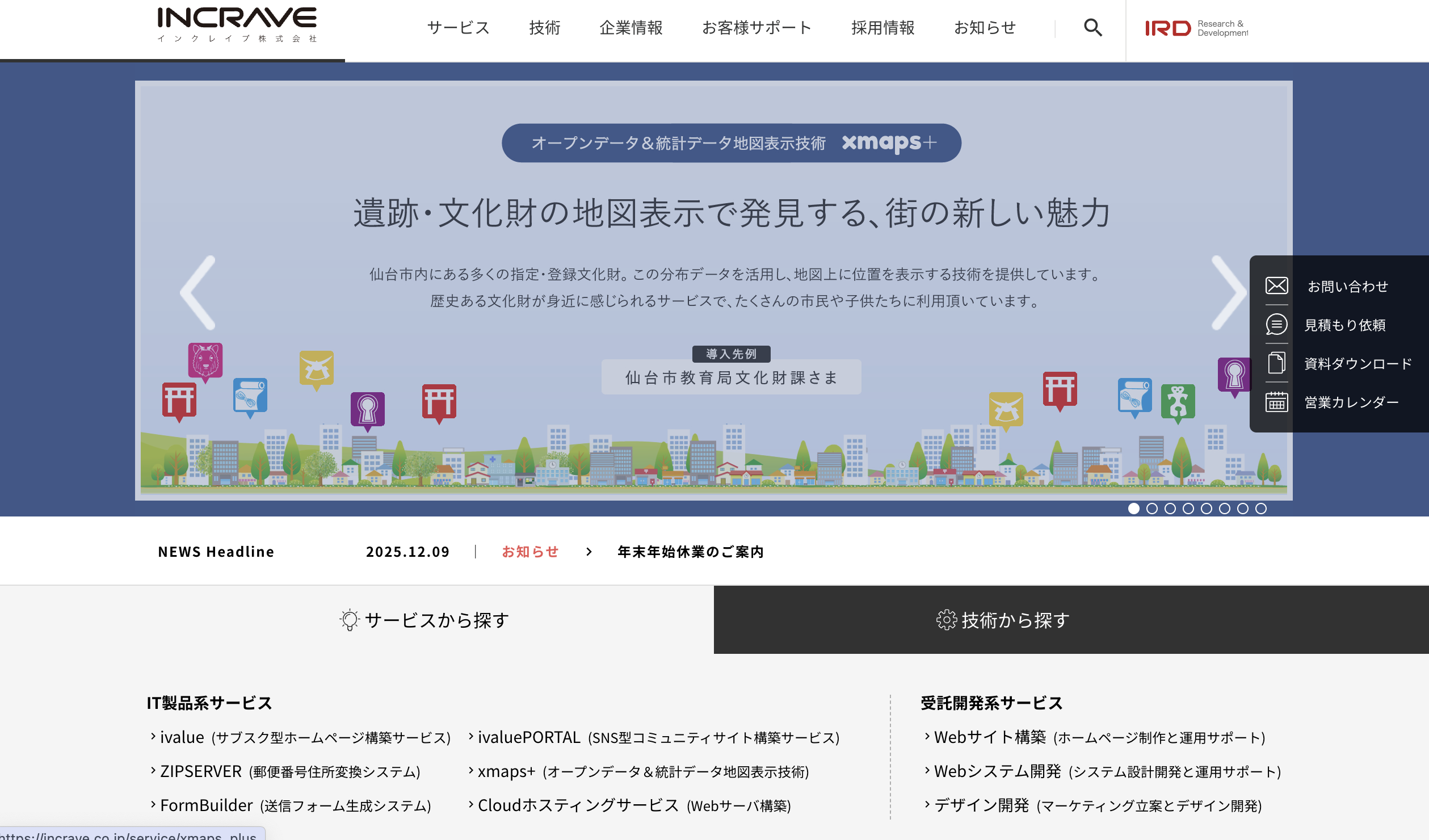 青森のプロが選ぶおすすめホームページ制作会社一覧【2026年最新 
