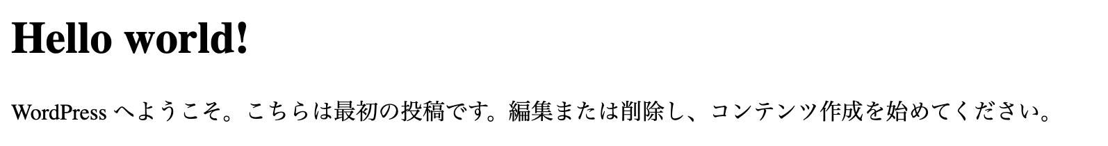GatsbyJSとWordPressを繋いでみた