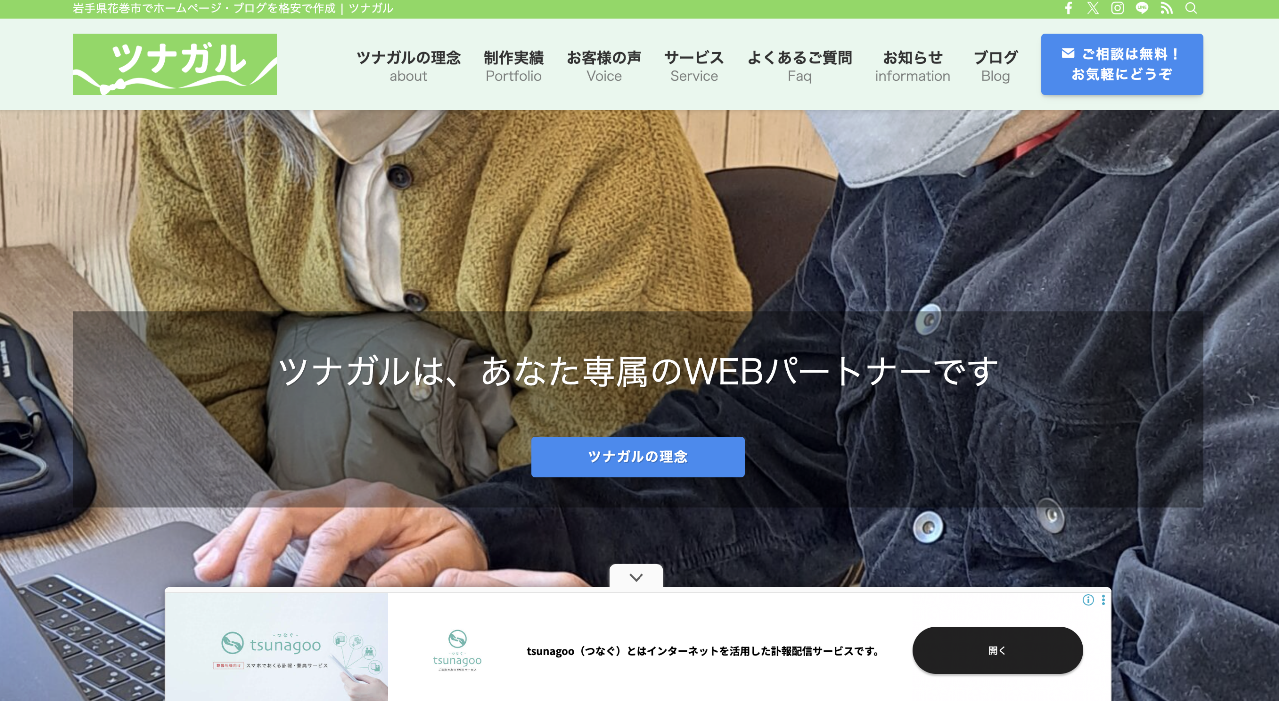 岩手のプロが選ぶおすすめホームページ制作会社一覧【2026年最新 岩手のプロが選ぶおすすめホームページ制作会社一覧【2026年最新